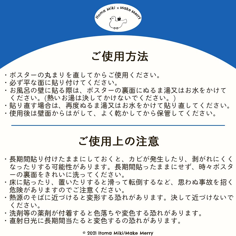 Miki Itomaki Bath Cute Illustrations Like the World of Picture A3 Learn In the Made In Japan Set of Poster, Books, Size, Waterproof, Educational,