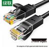 Ugreen Неэкранированный гигабитный Ethernet патч-корд Cat6