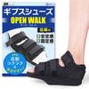 By a Practicing Cast Shoes for Easy To Easy Open Ambidextrous [Supervised Chiropractor] Fractures, Sandals, Wear, Non-Slip, Adjustable, Walking, Walk,
