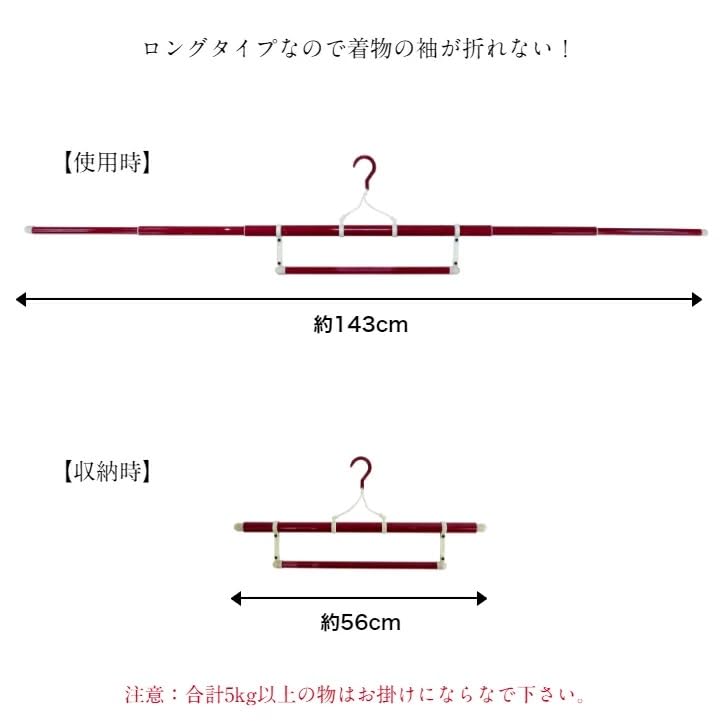 Set of 2 Kimono Hangers and Premium with Obi Made In Japan (Long Regular) - Kimono, Judo, Kendo, Folding, Extendable, Hanger, (Standard)