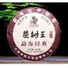 Чай пуэр Tree King Ripe, Мэнхай, классический коричневый горный чай, 357 г, Юньнань