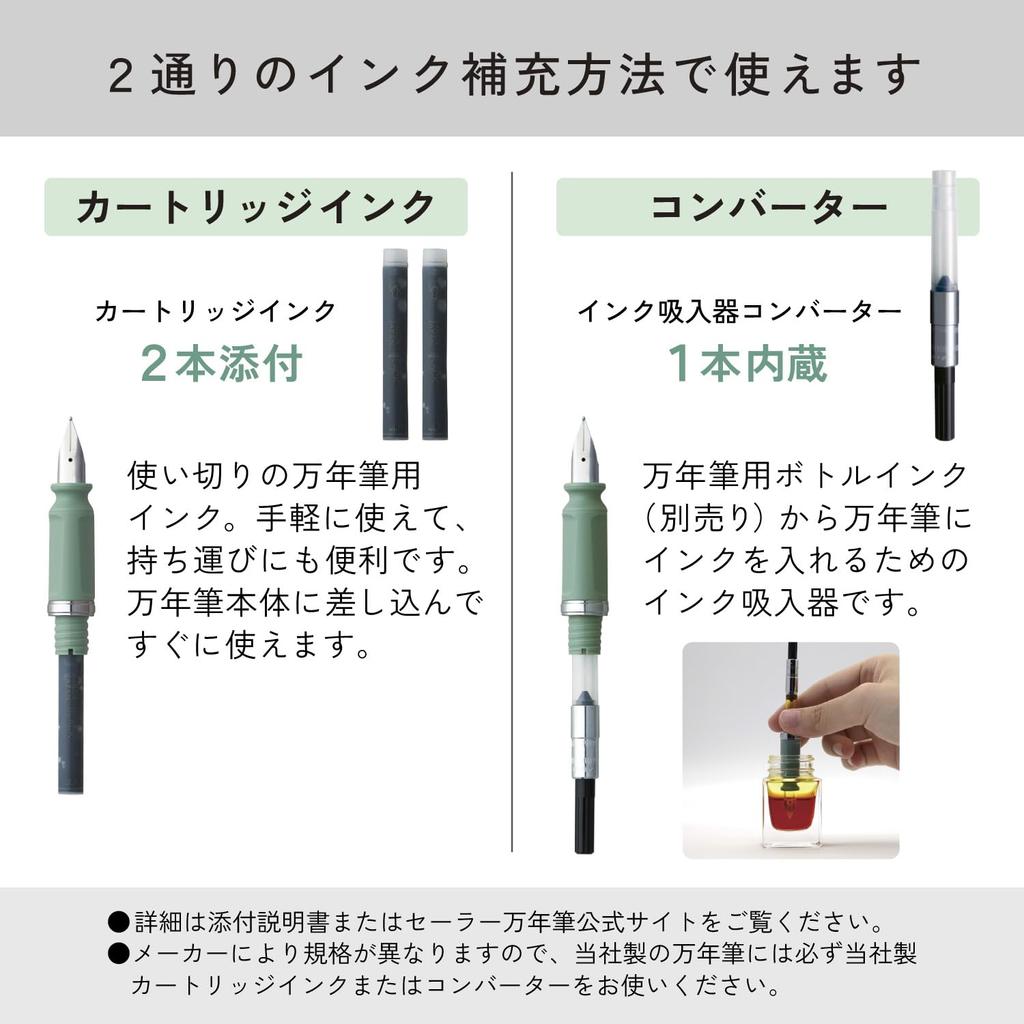 Sailor TUZU ADJUST Fountain Everyday Bold Pen, Beginner's, Use, Black, Nib, 11-0549-620