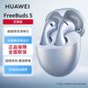 Huawei Беспроводные Bluetooth-наушники-вкладыши FreeBuds 5 с ANC