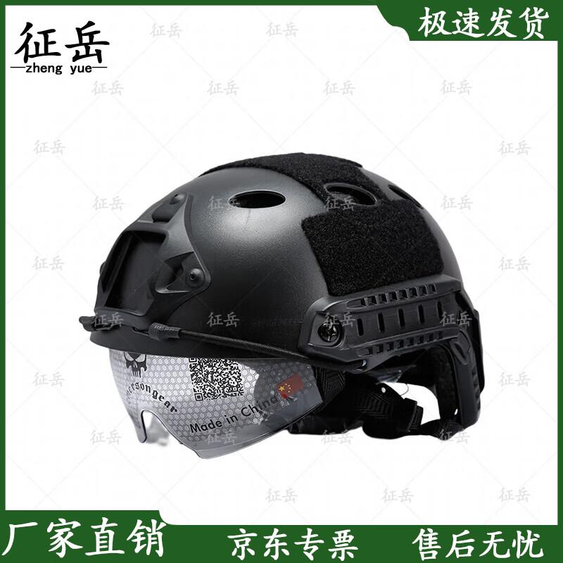 Zhengyue FAST Легкий тактический шлем с очками