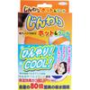 Toplan Calm Hot & Cool 60g