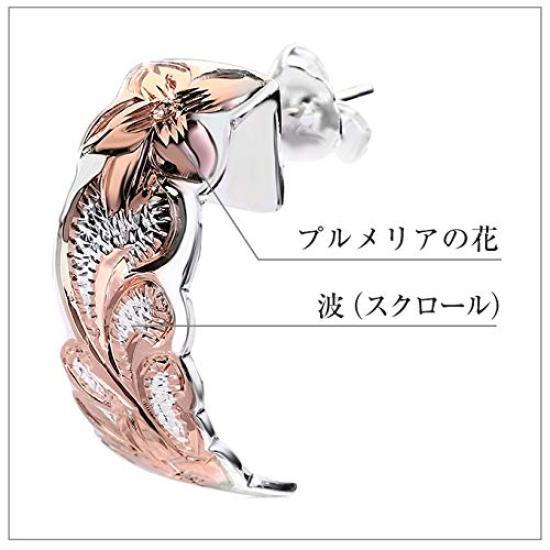 Серьги Гавайские украшения Серьги-полумесяцы с покрытием из розового золота Полукольца Волна Украшения Plumeria [LocoMocoAloha] [Подлинный продукт]