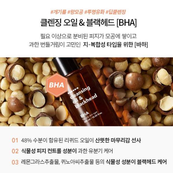 Hanskin Cleansing Oil & Blackhead AHA, BHA, PHA, 300мл, корейская очищающая косметика, популярный продукт