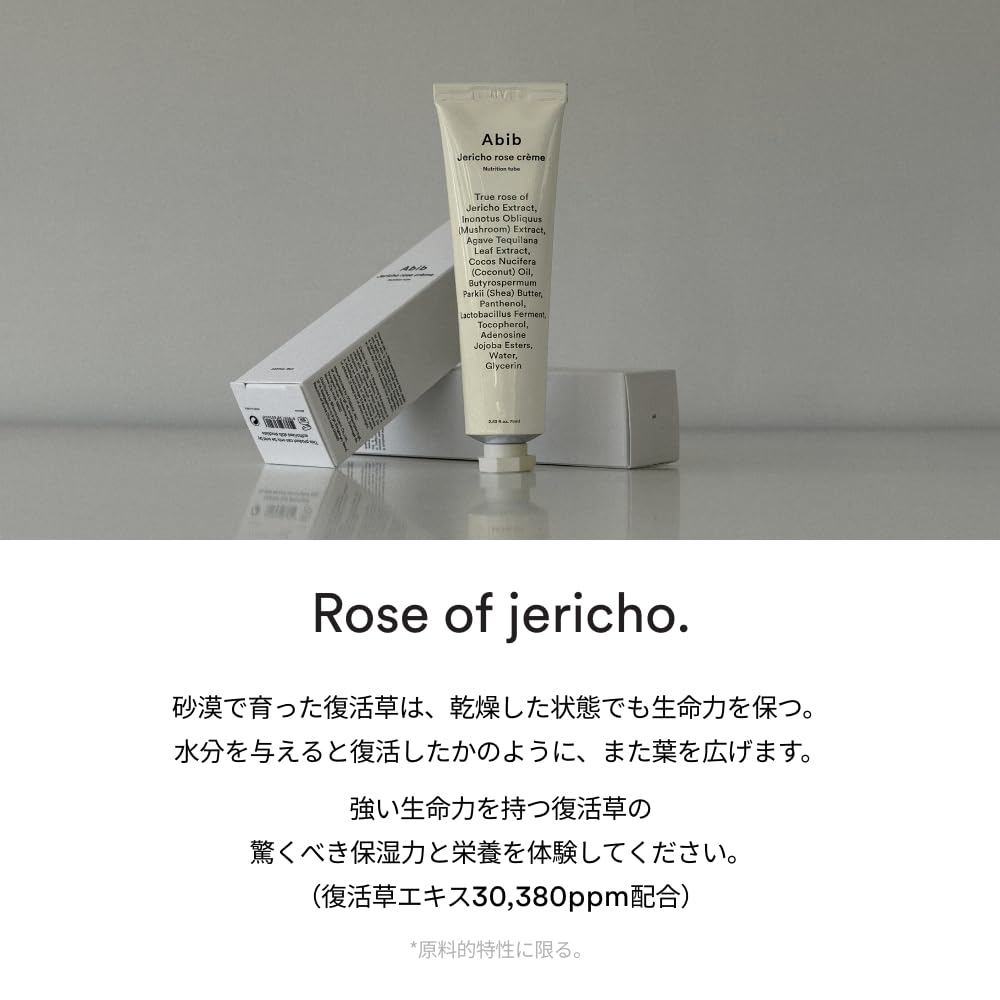 Abib Revival Grass Cream Nutrition Tube 75ml Abib Korean Cosmetics Увлажняющий крем для чувствительной кожи Увлажняющий увлажняющий высокоувлажняющий питательный