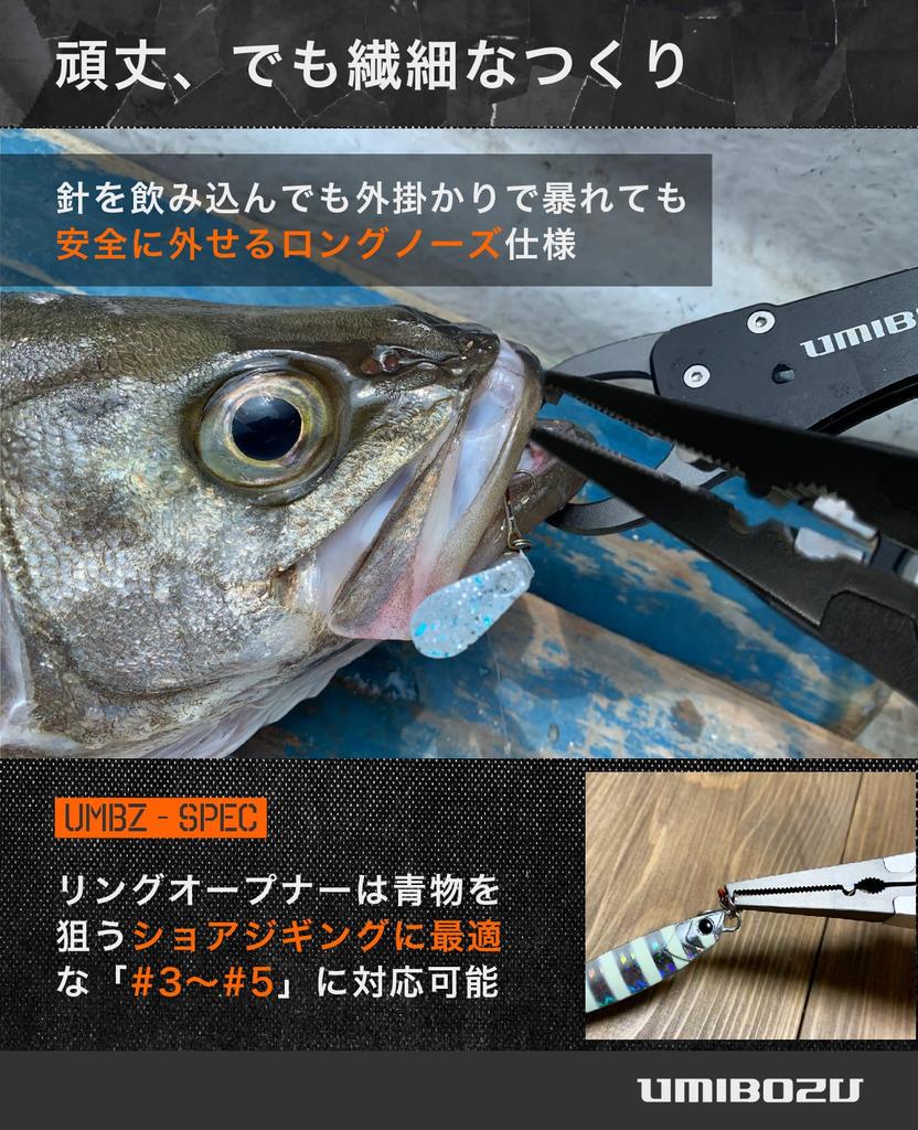 Рыболовные игольчатые плоскогубцы Umibozu для домашнего хозяйства, большие, длинные, прочные, надежные, для удаления ржавчины, (Металл Серебро)