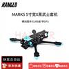 Комплект FPV гоночного дрона HANGLR Mark 5