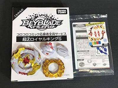 Takara Tomy Super Z Spriggan Royal King Beyblade Burst Ограниченное издание CoroCoro