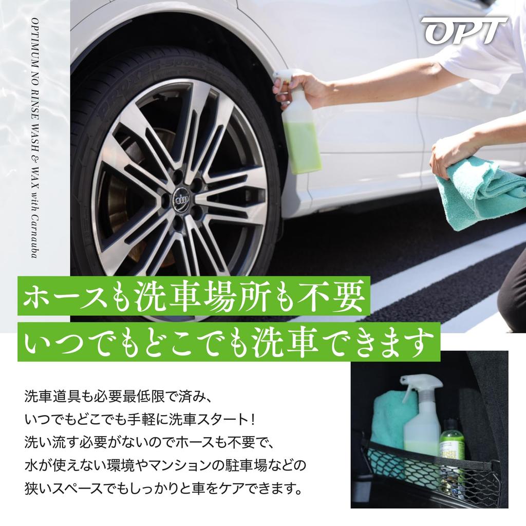 Optimum Waterless Car Waterless Car Easy Cleaner с карнаубой и УФ 946 мл Мойка, без ополаскивания, шампунь, воск, блеск, защита,