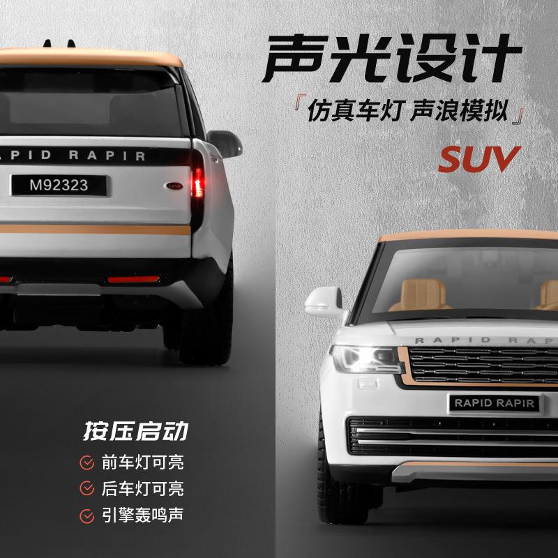 1:24 Range Rover SUV Alloy Car Model Ornament Pull Back Sound and Light Toy Gift Diecast Alloy Car Model Collectible