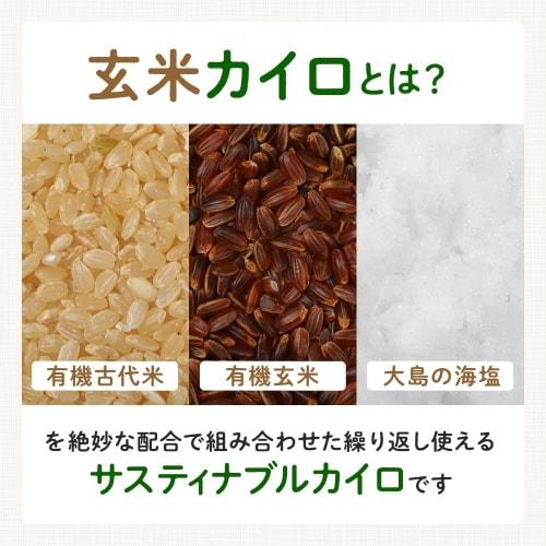 Shimanodaichi Eye Pillow, Brown Rice and Ancient Rice, Organic Cotton Eye Mask, Yellow Clay Ball, and Sea Salt from Izu Oshima, Natural Materials