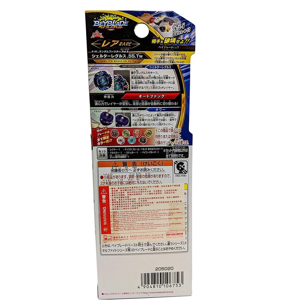 Beyblade B-95 Random Booster Vol. 8 Shelter Regulus.5S.Tw