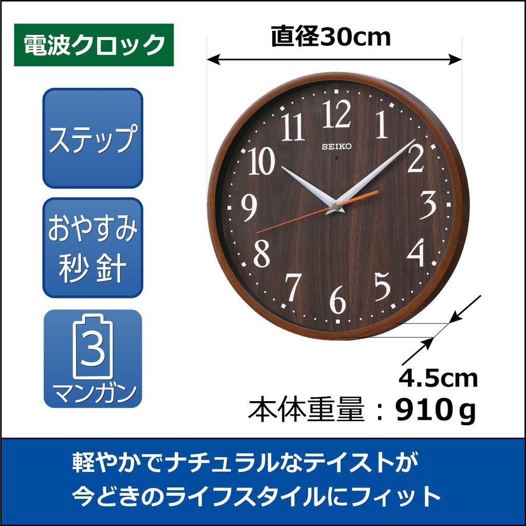 Часы настенные Seiko Clock Natural Radio Analog темно-коричневые с рисунком под дерево диаметр 300x45 мм KX399B