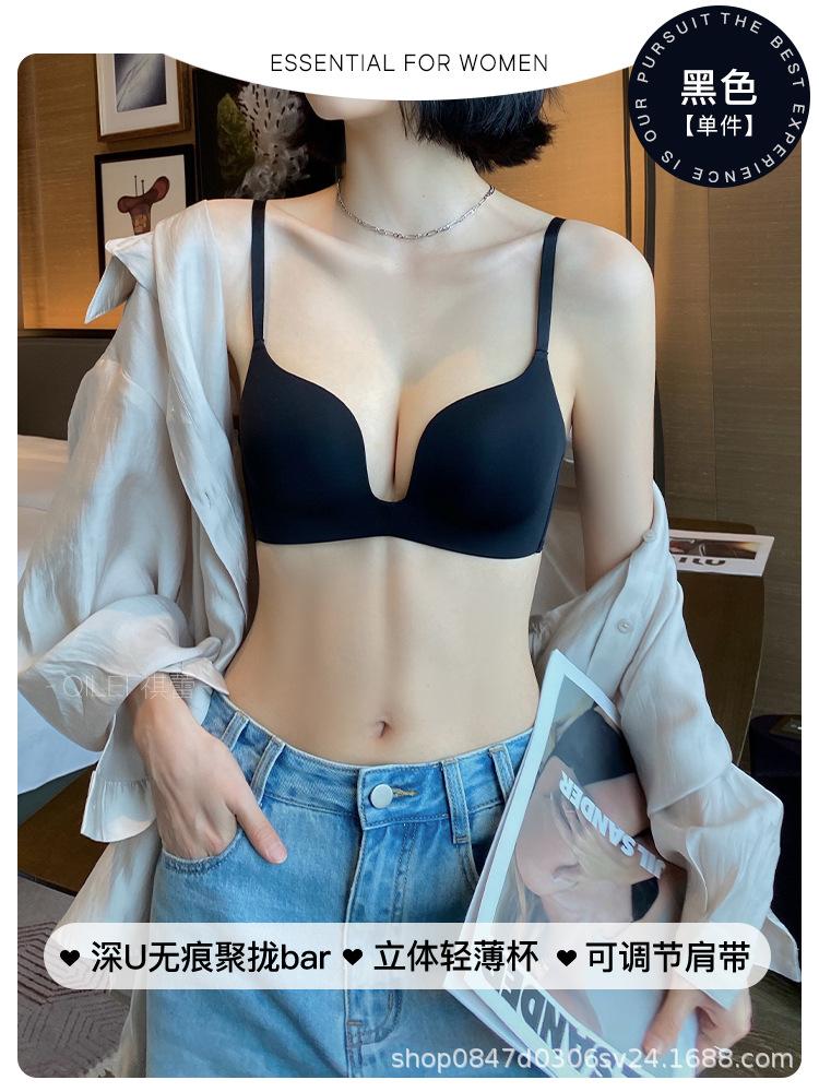Traceless underwear women gather small breasts without steel rings to close secondary breasts anti-sagging sexy deep V thin comfortable bra