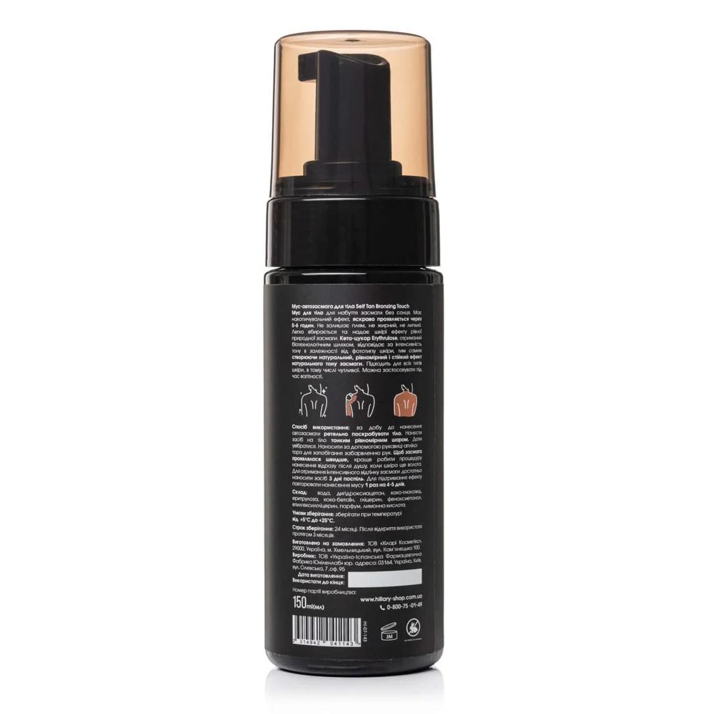 Набор для автозагара тела + Скраб для тела Perfumed Oil Scrub Flowers