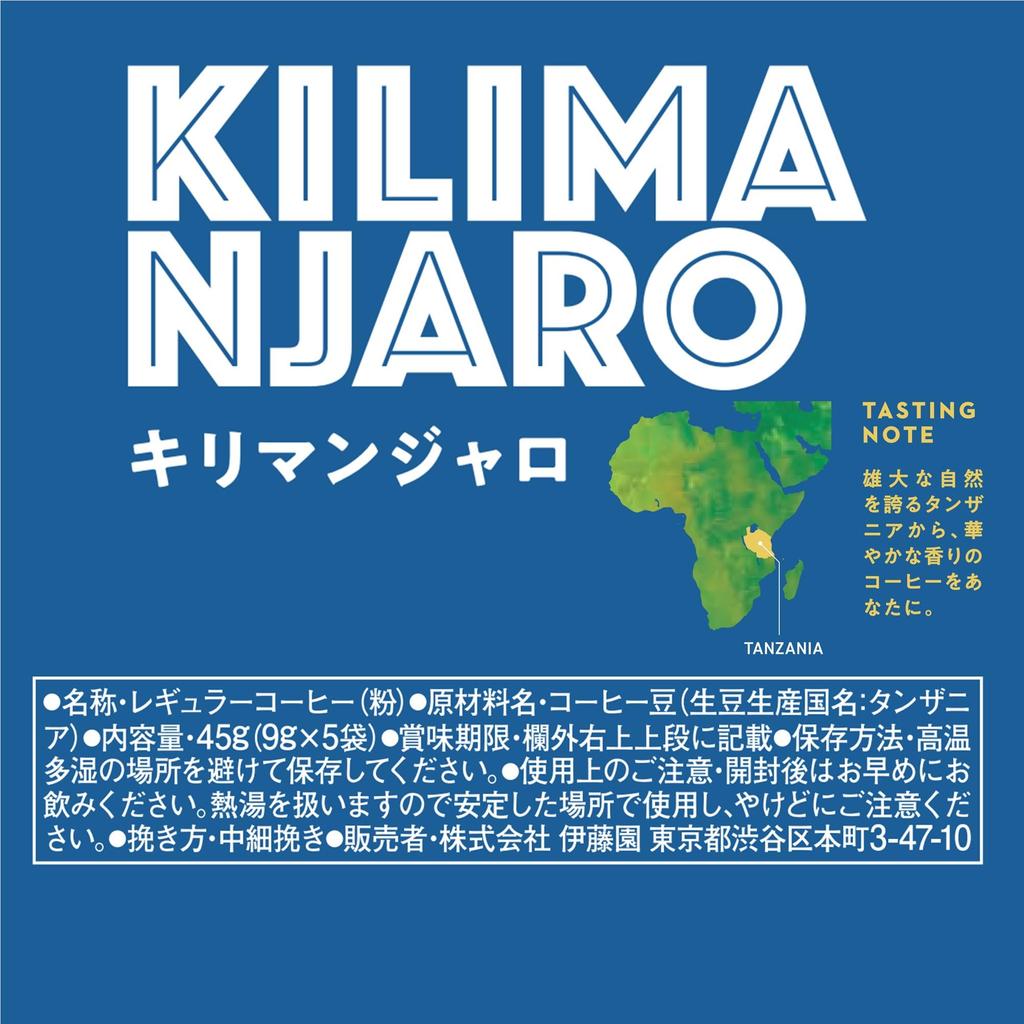 Coffee Drip Coffee Kilimanjaro 9g x 5 bags x 5 boxes Tully's