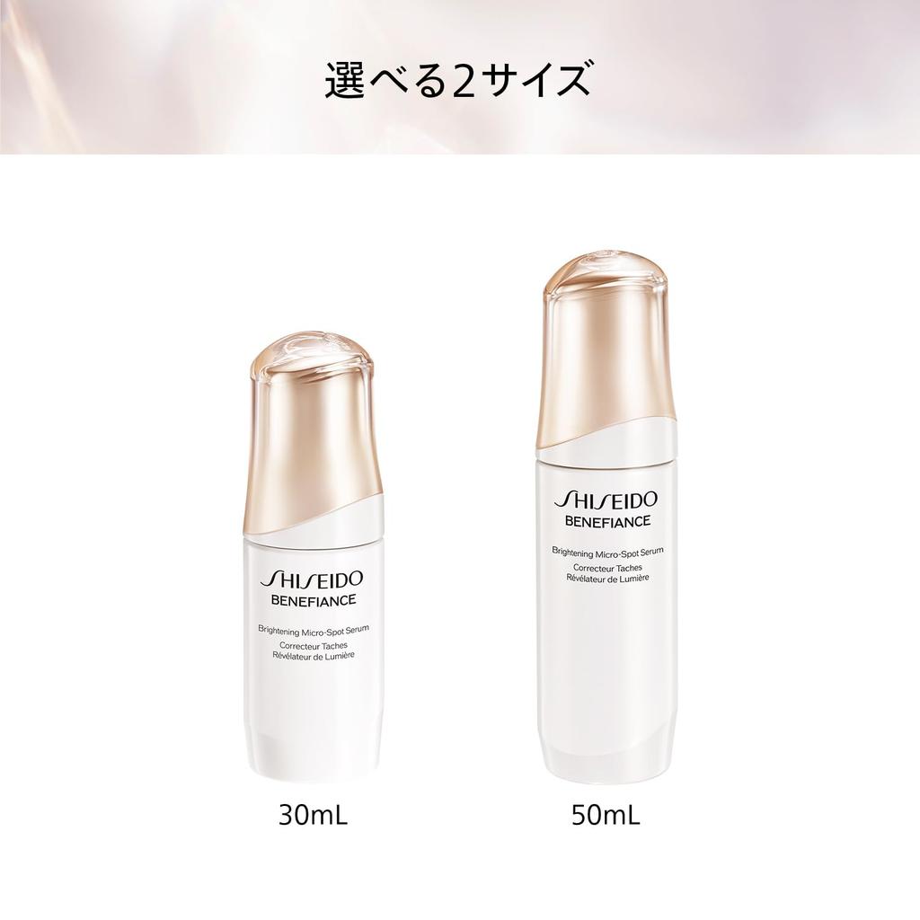 SHISEIDO Benefiance Осветляющая сыворотка Micro S 30 мл Сыворотка-молочко Лосьон Зеленый цветочный аромат Сыворотка Осветляющая Тусклость Морщины Официальный магазин Shiseido