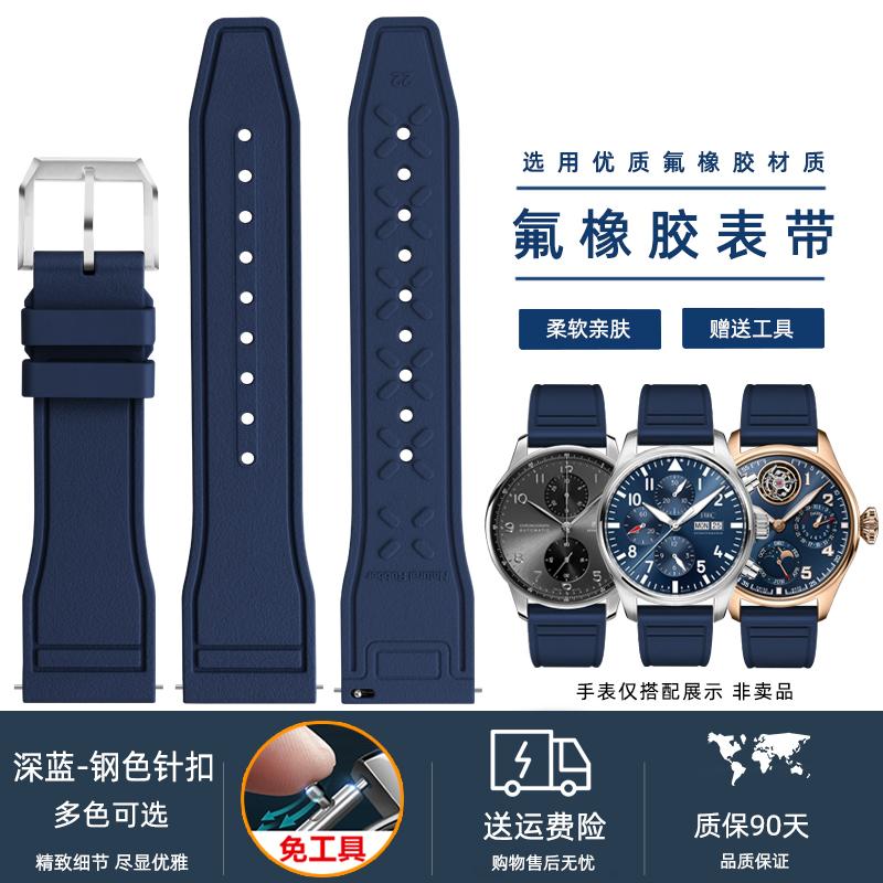 20 мм 21 мм 22 мм Мягкий силиконовый ремешок для часов IWC Pilot | Спортивный ремешок с быстрой заменой | Водонепроницаемый унисекс резиновый браслет на замену