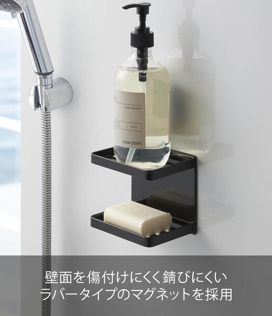 Yamazaki Jitsugyo 3810 Magnetic Bathroom Soap Tray 2 Tiers Black Approx. W12 X D8.5 X H10cm Tower Soap Holder Bathroom Storage