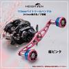 HEIGHTEN 115mm Bait Reel Handle 8 Colors 70 Aviation Aluminum Shimano Daiwa Abu Garcia Standard Bait Reel Black Engine (Sakura Pink) (626)