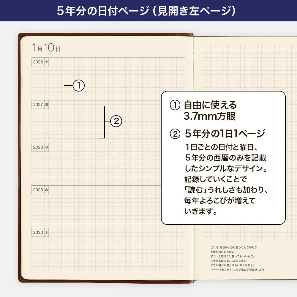 Большой планер Hobonichi на 5 лет (2026-2030) [Формат А5]