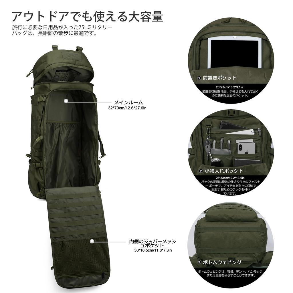75L Military Large Mountain Climbing Tactical MOLLE Military Disaster Rain Cover Army Green [Mardingtop] Backpack, Capacity, Rucksack, Bag, Rucksack,