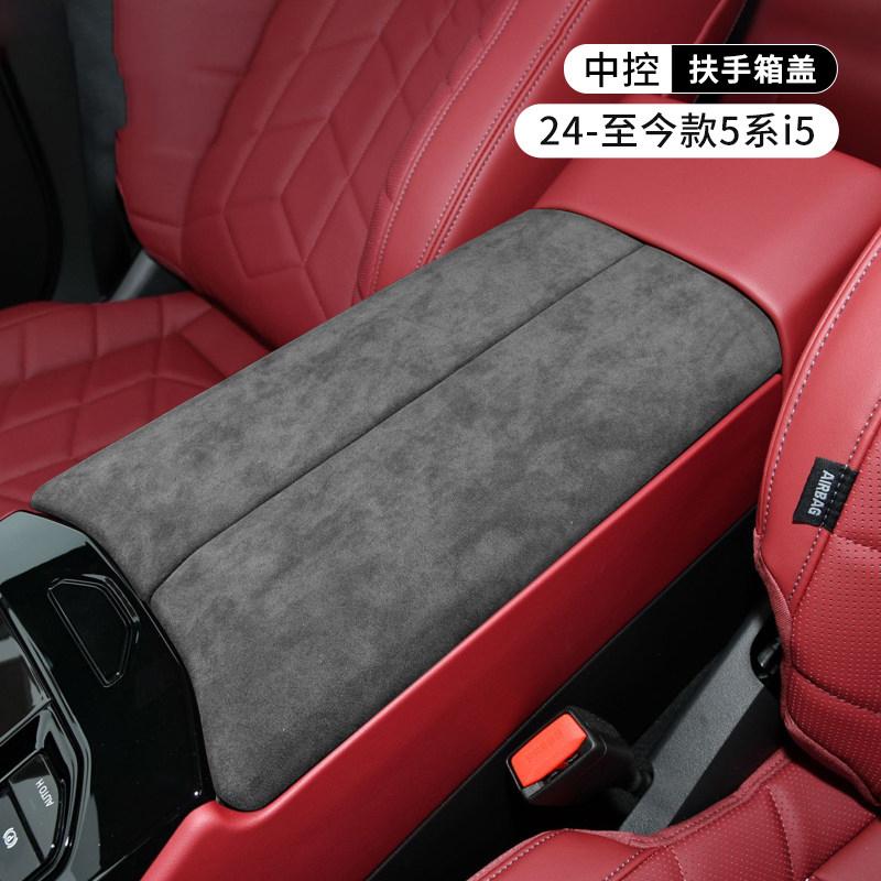ABS Suede Center Console Armrest Box Protective Cover Trim For BMW 5 Series I5  2024-2026 525LI Automotive Interior Accessories