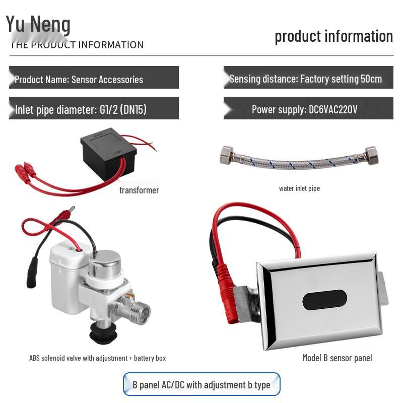 Инфракрасный клапан смыва для писсуара