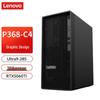 Lenovo Графическая рабочая станция P368-C4 Tower (Китайская версия)