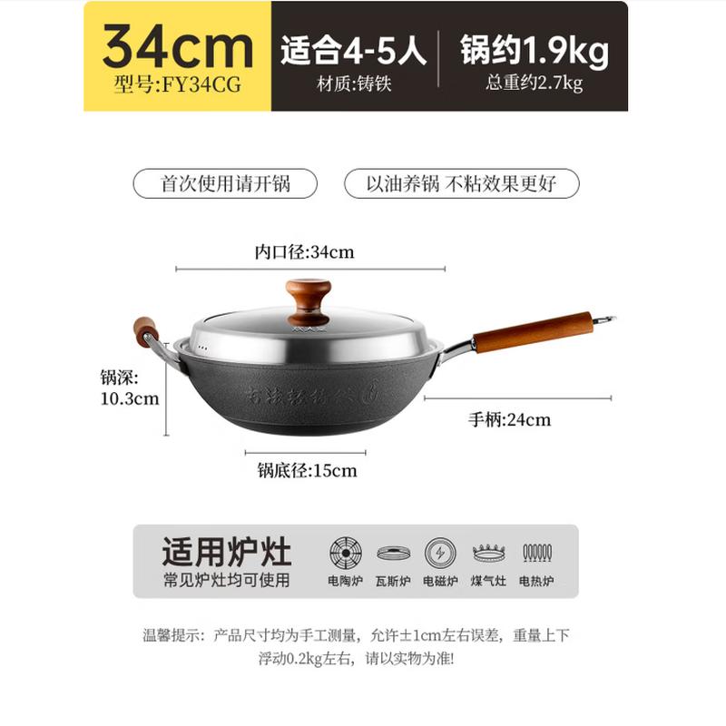 COOKER KING 34cm Non-Coated Lightweight Cast Iron Wok
