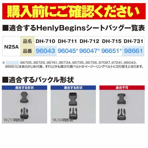 Henly Begins Daytona Motorcycle Seat Bag Fixing Belt for Belt Width 25mm Easy Ring Belt N25A 98260