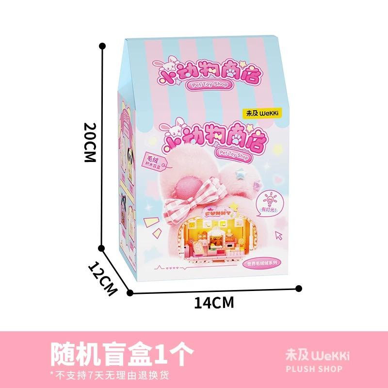 Kawaii Assembly Building Blocks Small Animal Shop Street View Assembly Model Anime Toy Girl Birthday Gift Building Blocks