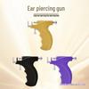 Новый набор пистолета и инструментов для пирсинга ушей с серьгами-гвоздиками