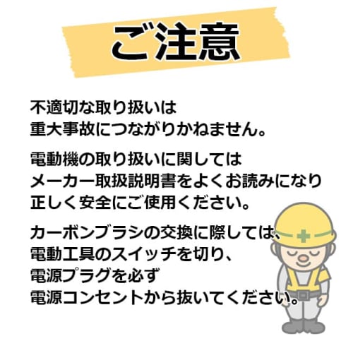 SK11 Carbon Brush for Ryobi 608GYI Set of 2 CR-8