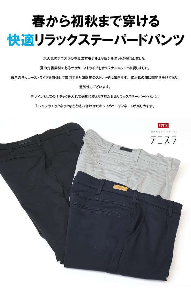 Edwin Denim Свободные Зауженные Деловые Темно-синие Мужские Брюки, Брюки, Стрейч, Стиль,