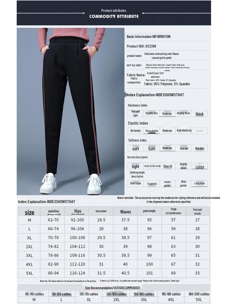 Женские повседневные спортивные штаны Trollman с боковой полосой