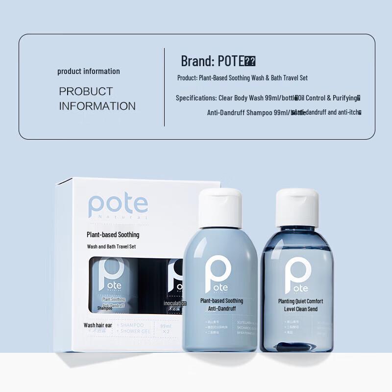 Baite Набор для умывания и ванны с растительными ферментами, успокаивающий, для путешествий