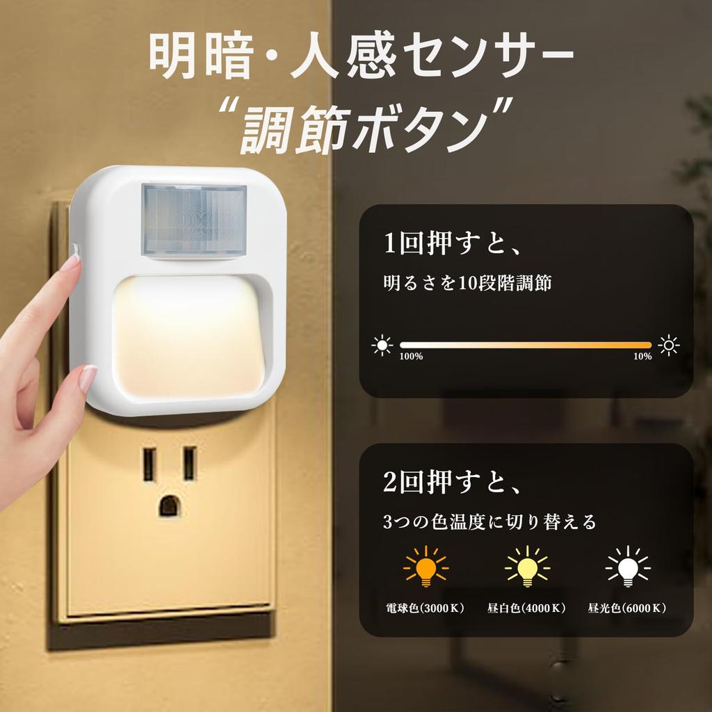 Jinkan Teacher Indoor Dimming Color Automatic Sensor Light of Light, Outlet, [Bulb Color/Warm Color/White] Footlight, Footlight, Indoor, Entrance,