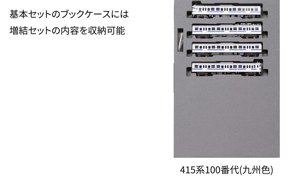 KATO N gauge 415 series 100s Kyushu color basic set Железнодорожная модель поезда 4-вагонная 10-1538