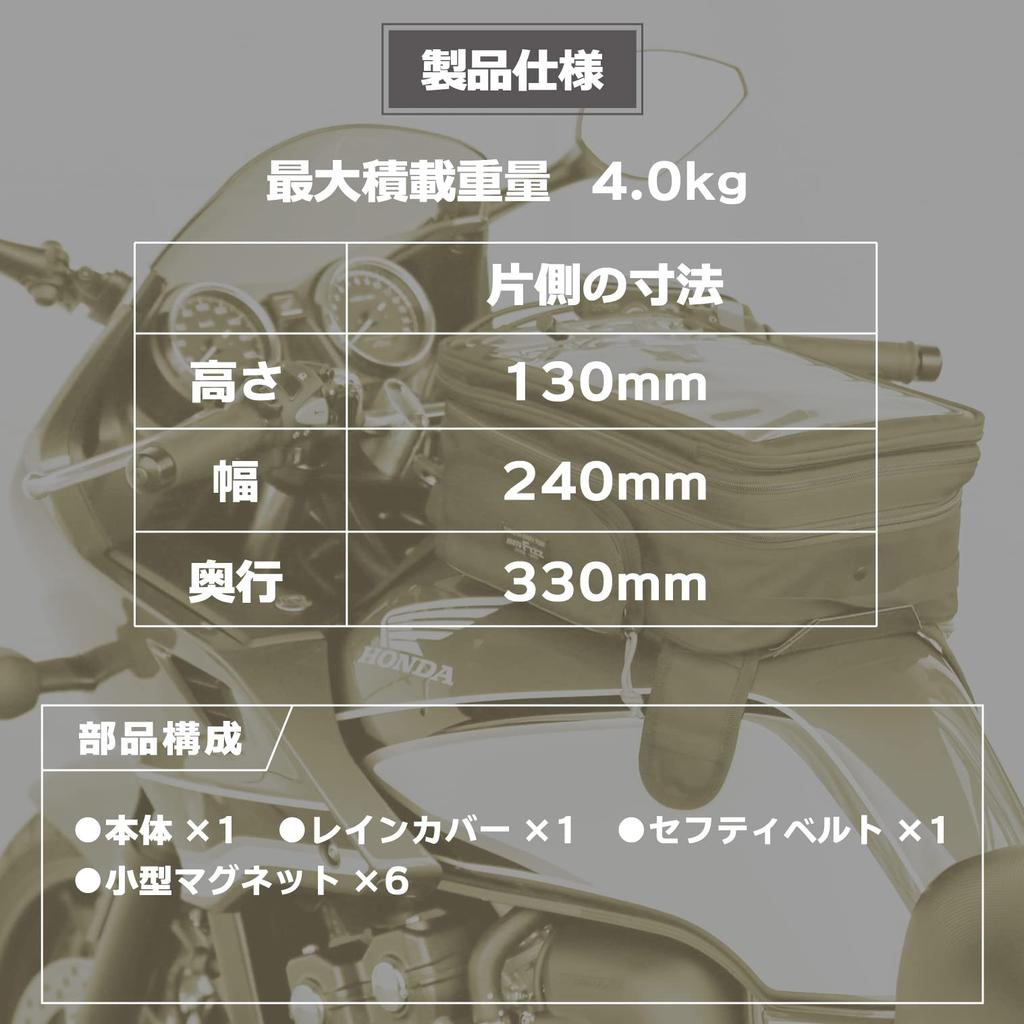 TANAX Tank Bag GT MOTOFIZZ Black MFK-001