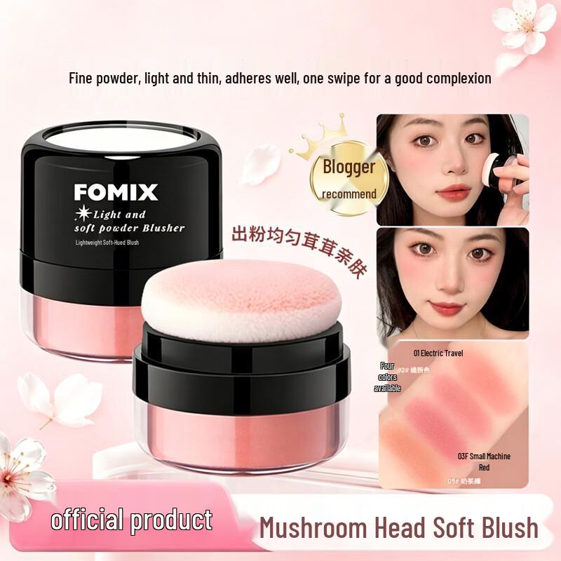 FOMIX Light Translucent Mushroom Head Cushion Blush