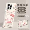 Cute Hello Kitty doll bracket is suitable for Apple 11 mobile phone case 11PRO borderless 11 fine hole anti-drop X ultra-thin.