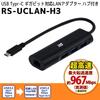 Адаптер USB Gigabit LAN от Ratoc Systems с USB-хабом Type-C RS-UCLAN-H3A