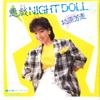 7-дюймовая пластинка YOSHIE KASHIWABARA - Itazura Night Doll / Nagisa De Hito 7PL158 PHILIPS 1984 Япония Японская поп-звезда Б/У