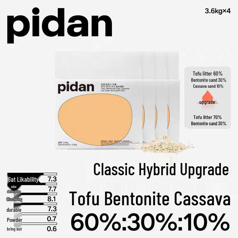 Pidan Dust-Free Deodorizing Cat Litter: Classic Tofu-Bentonite Mix with Coffee Scent, 4 Bags.