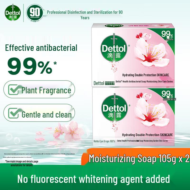 Dettol Увлажняющее Антибактериальное Твердое Мыло