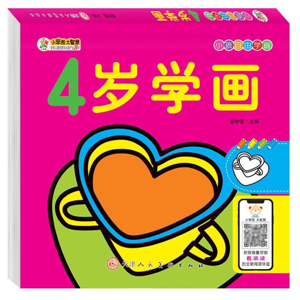 Раннее образование Детская книжка-раскраска 160 страниц Детская раскрашенная книга-раскраска Животные